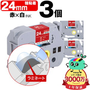 �u���U�[�p �s�[�^�b�`�݊� 24mm �ԃe�[�v ������ TZe-455 TZe-S455 ���S�� 3�{�Z�b�g Brother�p p-touch�݊� �����i���l�� ���~�l�[�g���H �݊����x�� �e�[�v�J�[�g���b�W TZe �e�[�v �s�[�^�b�`�e�[�v 