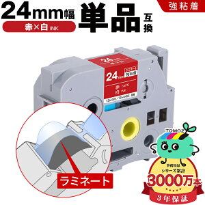 �u���U�[�p �s�[�^�b�` ���~�l�[�g�e�[�v TZe-455 TZe-S455 24mm �ԃe�[�v ������ ���S�� �P�i �݊����x�� �e�[�v�J�[�g���b�W �e�[�v�J�Z�b�g TZe �e�[�v ���[���� �������� PT-9700PC PT-9800PCN PT-P900W P