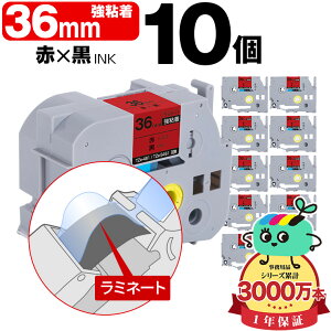 �u���U�[�p �s�[�^�b�`�݊� 36mm �ԃe�[�v ������ TZe-461 TZe-S461 ���S�� 10�{�Z�b�g Brother�p p-touch�݊� �����i���l�� ���~�l�[�g���H �݊����x�� �e�[�v�J�[�g���b�W TZe �e�[�v �s�[�^�b�`�e�[�v