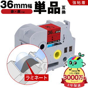 �u���U�[�p �s�[�^�b�` ���~�l�[�g�e�[�v TZe-461 TZe-S461 36mm �ԃe�[�v ������ ���S�� �P�i �݊����x�� �e�[�v�J�[�g���b�W �e�[�v�J�Z�b�g TZe �e�[�v ��z�� �������� PT-9700PC PT-9800PCN PT-P900W PT-P