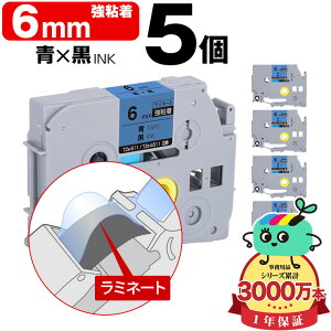 �u���U�[�p �s�[�^�b�`�݊� 6mm �e�[�v ������ TZe-511 TZe-S511 ���S�� 5�{�Z�b�g Brother�p p-touch�݊� �����i���l�� ���~�l�[�g���H �݊����x�� �e�[�v�J�[�g���b�W TZe �e�[�v �s�[�^�b�`�e�[�v 