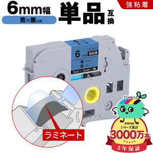 �u���U�[�p �s�[�^�b�` ���~�l�[�g�e�[�v TZe-511 TZe-S511 6mm �e�[�v ������ ���S�� �P�i �݊����x�� �e�[�v�J�[�g���b�W �e�[�v�J�Z�b�g TZe �e�[�v ���[���� �������� PT-9700PC PT-9800PCN PT-P900W PT