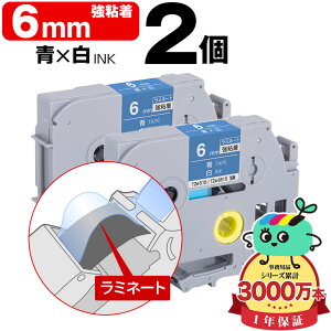 �u���U�[�p �s�[�^�b�`�݊� 6mm �e�[�v ������ TZe-515 TZe-S515 ���S�� 2�{�Z�b�g Brother�p p-touch�݊� �����i���l�� ���~�l�[�g���H �݊����x�� �e�[�v�J�[�g���b�W TZe �e�[�v �s�[�^�b�`�e�[�v 