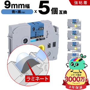 �u���U�[�p �s�[�^�b�` ���~�l�[�g�e�[�v TZe-521 TZe-S521 9mm �e�[�v ������ ���S�� 5�Z�b�g �݊����x�� �e�[�v�J�[�g���b�W �e�[�v�J�Z�b�g TZe �e�[�v ���[���� �������� PT-9700PC PT-9800PCN PT-P