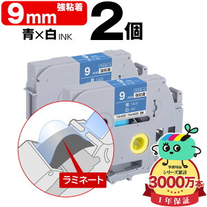 �u���U�[�p �s�[�^�b�`�݊� 9mm �e�[�v ������ TZe-525 TZe-S525 ���S�� 2�{�Z�b�g Brother�p p-touch�݊� �����i���l�� ���~�l�[�g���H �݊����x�� �e�[�v�J�[�g���b�W TZe �e�[�v �s�[�^�b�`�e�[�v 