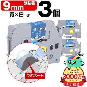 �u���U�[�p �s�[�^�b�`�݊� 9mm �e�[�v ������ TZe-525 TZe-S525 ���S�� 3�{�Z�b�g Brother�p p-touch�݊� �����i���l�� ���~�l�[�g���H �݊����x�� �e�[�v�J�[�g���b�W TZe �e�[�v �s�[�^�b�`�e�[�v 