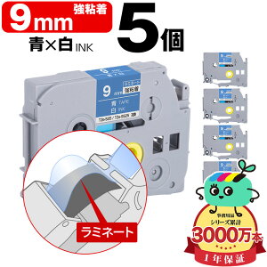 �u���U�[�p �s�[�^�b�`�݊� 9mm �e�[�v ������ TZe-525 TZe-S525 ���S�� 5�{�Z�b�g Brother�p p-touch�݊� �����i���l�� ���~�l�[�g���H �݊����x�� �e�[�v�J�[�g���b�W TZe �e�[�v �s�[�^�b�`�e�[�v 