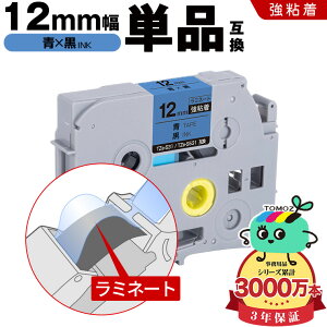 �u���U�[�p �s�[�^�b�` ���~�l�[�g�e�[�v TZe-531 TZe-S531 12mm �e�[�v ������ ���S�� �P�i �݊����x�� �e�[�v�J�[�g���b�W �e�[�v�J�Z�b�g TZe �e�[�v ���[���� �������� PT-9700PC PT-9800PCN PT-P900W P