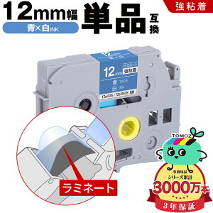 �u���U�[�p �s�[�^�b�` ���~�l�[�g�e�[�v TZe-535 TZe-S535 12mm �e�[�v ������ ���S�� �P�i �݊����x�� �e�[�v�J�[�g���b�W �e�[�v�J�Z�b�g TZe �e�[�v ���[���� �������� PT-9700PC PT-9800PCN PT-P900W P