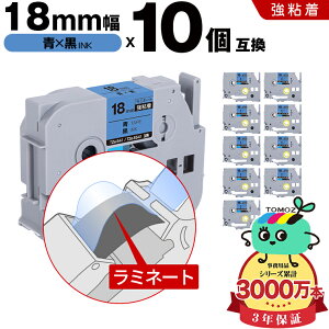 �u���U�[�p �s�[�^�b�` ���~�l�[�g�e�[�v TZe-541 TZe-S541 18mm �e�[�v ������ ���S�� 10�Z�b�g �݊����x�� �e�[�v�J�[�g���b�W �e�[�v�J�Z�b�g TZe �e�[�v ���[���� �������� PT-9700PC PT-9800PCN PT