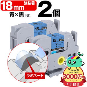 �u���U�[�p �s�[�^�b�`�݊� 18mm �e�[�v ������ TZe-541 TZe-S541 ���S�� 2�{�Z�b�g Brother�p p-touch�݊� �����i���l�� ���~�l�[�g���H �݊����x�� �e�[�v�J�[�g���b�W TZe �e�[�v �s�[�^�b�`�e�[�v 