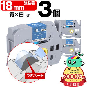�u���U�[�p �s�[�^�b�`�݊� 18mm �e�[�v ������ TZe-545 TZe-S545 ���S�� 3�{�Z�b�g Brother�p p-touch�݊� �����i���l�� ���~�l�[�g���H �݊����x�� �e�[�v�J�[�g���b�W TZe �e�[�v �s�[�^�b�`�e�[�v 