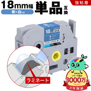 �u���U�[�p �s�[�^�b�` ���~�l�[�g�e�[�v TZe-545 TZe-S545 18mm �e�[�v ������ ���S�� �P�i �݊����x�� �e�[�v�J�[�g���b�W �e�[�v�J�Z�b�g TZe �e�[�v ���[���� �������� PT-9700PC PT-9800PCN PT-P900W P