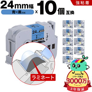 �u���U�[�p �s�[�^�b�` ���~�l�[�g�e�[�v TZe-551 TZe-S551 24mm �e�[�v ������ ���S�� 10�Z�b�g �݊����x�� �e�[�v�J�[�g���b�W �e�[�v�J�Z�b�g TZe �e�[�v ���[���� �������� PT-9700PC PT-9800PCN PT