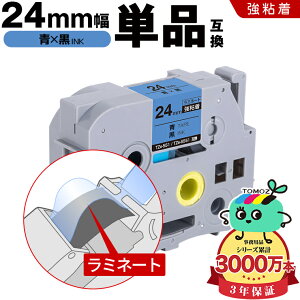 �u���U�[�p �s�[�^�b�` ���~�l�[�g�e�[�v TZe-551 TZe-S551 24mm �e�[�v ������ ���S�� �P�i �݊����x�� �e�[�v�J�[�g���b�W �e�[�v�J�Z�b�g TZe �e�[�v ���[���� �������� PT-9700PC PT-9800PCN PT-P900W P