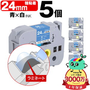 �u���U�[�p �s�[�^�b�`�݊� 24mm �e�[�v ������ TZe-555 TZe-S555 ���S�� 5�{�Z�b�g Brother�p p-touch�݊� �����i���l�� ���~�l�[�g���H �݊����x�� �e�[�v�J�[�g���b�W TZe �e�[�v �s�[�^�b�`�e�[�v 