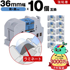 �u���U�[�p �s�[�^�b�` ���~�l�[�g�e�[�v TZe-561 TZe-S561 36mm �e�[�v ������ ���S�� 10�Z�b�g �݊����x�� �e�[�v�J�[�g���b�W �e�[�v�J�Z�b�g TZe �e�[�v ��z�� �������� PT-9700PC PT-9800PCN PT-P9