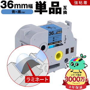 �u���U�[�p �s�[�^�b�` ���~�l�[�g�e�[�v TZe-561 TZe-S561 36mm �e�[�v ������ ���S�� �P�i �݊����x�� �e�[�v�J�[�g���b�W �e�[�v�J�Z�b�g TZe �e�[�v ��z�� �������� PT-9700PC PT-9800PCN PT-P900W PT-P