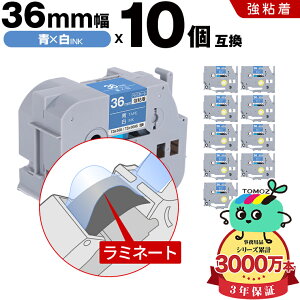 �u���U�[�p �s�[�^�b�` ���~�l�[�g�e�[�v TZe-565 TZe-S565 36mm �e�[�v ������ ���S�� 10�Z�b�g �݊����x�� �e�[�v�J�[�g���b�W �e�[�v�J�Z�b�g TZe �e�[�v ��z�� �������� PT-9700PC PT-9800PCN PT-P9