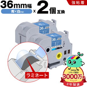 �u���U�[�p �s�[�^�b�` ���~�l�[�g�e�[�v TZe-565 TZe-S565 36mm �e�[�v ������ ���S�� 2�Z�b�g �݊����x�� �e�[�v�J�[�g���b�W �e�[�v�J�Z�b�g TZe �e�[�v ��z�� �������� PT-9700PC PT-9800PCN PT-P90