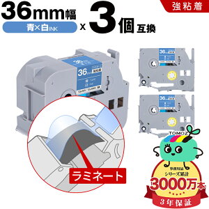 �u���U�[�p �s�[�^�b�` ���~�l�[�g�e�[�v TZe-565 TZe-S565 36mm �e�[�v ������ ���S�� 3�Z�b�g �݊����x�� �e�[�v�J�[�g���b�W �e�[�v�J�Z�b�g TZe �e�[�v ��z�� �������� PT-9700PC PT-9800PCN PT-P90