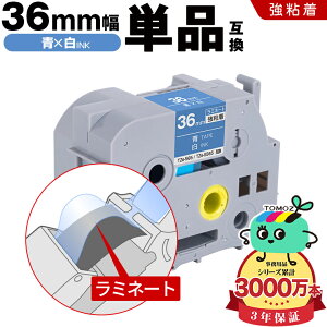 �u���U�[�p �s�[�^�b�` ���~�l�[�g�e�[�v TZe-565 TZe-S565 36mm �e�[�v ������ ���S�� �P�i �݊����x�� �e�[�v�J�[�g���b�W �e�[�v�J�Z�b�g TZe �e�[�v ��z�� �������� PT-9700PC PT-9800PCN PT-P900W PT-P