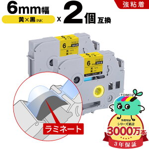 �u���U�[�p �s�[�^�b�` ���~�l�[�g�e�[�v TZe-611 TZe-S611 6mm ���e�[�v ������ ���S�� 2�Z�b�g �݊����x�� �e�[�v�J�[�g���b�W �e�[�v�J�Z�b�g TZe �e�[�v ���[���� �������� PT-9700PC PT-9800PCN PT-P