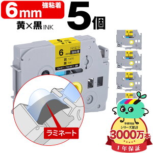 �u���U�[�p �s�[�^�b�`�݊� 6mm ���e�[�v ������ TZe-611 TZe-S611 ���S�� 5�{�Z�b�g Brother�p p-touch�݊� �����i���l�� ���~�l�[�g���H �݊����x�� �e�[�v�J�[�g���b�W TZe �e�[�v �s�[�^�b�`�e�[�v 