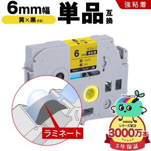 �u���U�[�p �s�[�^�b�` ���~�l�[�g�e�[�v TZe-611 TZe-S611 6mm ���e�[�v ������ ���S�� �P�i �݊����x�� �e�[�v�J�[�g���b�W �e�[�v�J�Z�b�g TZe �e�[�v ���[���� �������� PT-9700PC PT-9800PCN PT-P900W PT