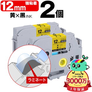 �u���U�[�p �s�[�^�b�`�݊� 12mm ���e�[�v ������ TZe-631 TZe-S631 ���S�� 2�Z�b�g Brother�p p-touch�݊� �����i���l�� ���~�l�[�g���H �݊����x�� �e�[�v�J�[�g���b�W TZe �e�[�v �s�[�^�b�`�e�[�v 