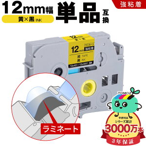 �u���U�[�p �s�[�^�b�` ���~�l�[�g�e�[�v TZe-631 TZe-S631 12mm ���e�[�v ������ ���S�� �P�i �݊����x�� �e�[�v�J�[�g���b�W �e�[�v�J�Z�b�g TZe �e�[�v ���[���� �������� PT-9700PC PT-9800PCN PT-P900W P