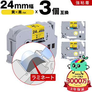 �u���U�[�p �s�[�^�b�` ���~�l�[�g�e�[�v TZe-651 TZe-S651 24mm ���e�[�v ������ ���S�� 3�Z�b�g �݊����x�� �e�[�v�J�[�g���b�W �e�[�v�J�Z�b�g TZe �e�[�v ���[���� �������� PT-9700PC PT-9800PCN PT-