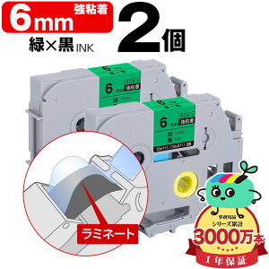 �u���U�[�p �s�[�^�b�`�݊� 6mm �΃e�[�v ������ TZe-711 TZe-S711 ���S�� 2�Z�b�g Brother�p p-touch�݊� �����i���l�� ���~�l�[�g���H �݊����x�� �e�[�v�J�[�g���b�W TZe �e�[�v �s�[�^�b�`�e�[�v 