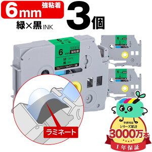 �u���U�[�p �s�[�^�b�`�݊� 6mm �΃e�[�v ������ TZe-711 TZe-S711 ���S�� 3�Z�b�g Brother�p p-touch�݊� �����i���l�� ���~�l�[�g���H �݊����x�� �e�[�v�J�[�g���b�W TZe �e�[�v �s�[�^�b�`�e�[�v 