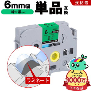 �u���U�[�p �s�[�^�b�` ���~�l�[�g�e�[�v TZe-711 TZe-S711 6mm �΃e�[�v ������ ���S�� �P�i �݊����x�� �e�[�v�J�[�g���b�W �e�[�v�J�Z�b�g TZe �e�[�v ���[���� �������� PT-9700PC PT-9800PCN PT-P900W PT