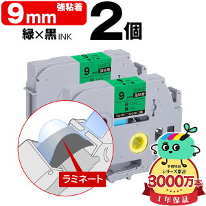 �u���U�[�p �s�[�^�b�`�݊� 9mm �΃e�[�v ������ TZe-721 TZe-S721 ���S�� 2�{�Z�b�g Brother�p p-touch�݊� �����i���l�� ���~�l�[�g���H �݊����x�� �e�[�v�J�[�g���b�W TZe �e�[�v �s�[�^�b�`�e�[�v 