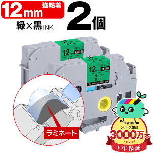 �u���U�[�p �s�[�^�b�`�݊� 12mm �΃e�[�v ������ TZe-731 TZe-S731 ���S�� 2�Z�b�g Brother�p p-touch�݊� �����i���l�� ���~�l�[�g���H �݊����x�� �e�[�v�J�[�g���b�W TZe �e�[�v �s�[�^�b�`�e�[�v 