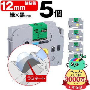 �u���U�[�p �s�[�^�b�`�݊� 12mm �΃e�[�v ������ TZe-731 TZe-S731 ���S�� 5�Z�b�g Brother�p p-touch�݊� �����i���l�� ���~�l�[�g���H �݊����x�� �e�[�v�J�[�g���b�W TZe �e�[�v �s�[�^�b�`�e�[�v 