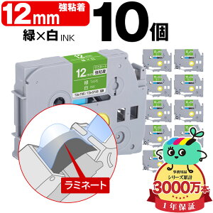 �u���U�[�p �s�[�^�b�`�݊� 12mm �΃e�[�v ������ TZe-735 TZe-S735 ���S�� 10�Z�b�g Brother�p p-touch�݊� �����i���l�� ���~�l�[�g���H �݊����x�� �e�[�v�J�[�g���b�W TZe �e�[�v �s�[�^�b�`�e�[�v