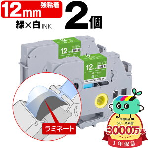 �u���U�[�p �s�[�^�b�`�݊� 12mm �΃e�[�v ������ TZe-735 TZe-S735 ���S�� 2�Z�b�g Brother�p p-touch�݊� �����i���l�� ���~�l�[�g���H �݊����x�� �e�[�v�J�[�g���b�W TZe �e�[�v �s�[�^�b�`�e�[�v 