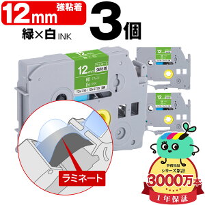 �u���U�[�p �s�[�^�b�`�݊� 12mm �΃e�[�v ������ TZe-735 TZe-S735 ���S�� 3�Z�b�g Brother�p p-touch�݊� �����i���l�� ���~�l�[�g���H �݊����x�� �e�[�v�J�[�g���b�W TZe �e�[�v �s�[�^�b�`�e�[�v 