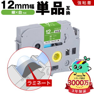 �u���U�[�p �s�[�^�b�` ���~�l�[�g�e�[�v TZe-735 TZe-S735 12mm �΃e�[�v ������ ���S�� �P�i �݊����x�� �e�[�v�J�[�g���b�W �e�[�v�J�Z�b�g TZe �e�[�v ���[���� �������� PT-9700PC PT-9800PCN PT-P900W P