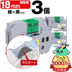 �u���U�[�p �s�[�^�b�`�݊� 18mm �΃e�[�v ������ TZe-741 TZe-S741 ���S�� 3�Z�b�g Brother�p p-touch�݊� �����i���l�� ���~�l�[�g���H �݊����x�� �e�[�v�J�[�g���b�W TZe �e�[�v �s�[�^�b�`�e�[�v 