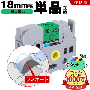 �u���U�[�p �s�[�^�b�` ���~�l�[�g�e�[�v TZe-741 TZe-S741 18mm �΃e�[�v ������ ���S�� �P�i �݊����x�� �e�[�v�J�[�g���b�W �e�[�v�J�Z�b�g TZe �e�[�v ���[���� �������� PT-9700PC PT-9800PCN PT-P900W P