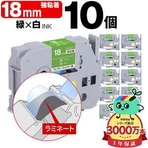 �u���U�[�p �s�[�^�b�`�݊� 18mm �΃e�[�v ������ TZe-745 TZe-S745 ���S�� 10�Z�b�g Brother�p p-touch�݊� �����i���l�� ���~�l�[�g���H �݊����x�� �e�[�v�J�[�g���b�W TZe �e�[�v �s�[�^�b�`�e�[�v