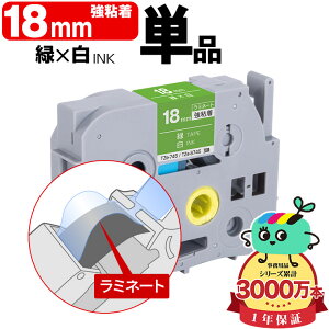 �u���U�[�p �s�[�^�b�`�݊� 18mm �΃e�[�v ������ TZe-745 TZe-S745 ���S�� �P�i Brother�p p-touch�݊� �����i���l�� ���~�l�[�g���H �݊����x�� �e�[�v�J�[�g���b�W �e�[�v�J�Z�b�g TZe �e�[�v �L���[