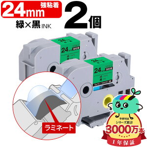 �u���U�[�p �s�[�^�b�`�݊� 24mm �΃e�[�v ������ TZe-751 TZe-S751 ���S�� 2�{�Z�b�g Brother�p p-touch�݊� �����i���l�� ���~�l�[�g���H �݊����x�� �e�[�v�J�[�g���b�W TZe �e�[�v �s�[�^�b�`�e�[�v 