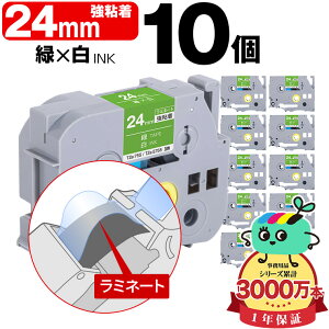 �u���U�[�p �s�[�^�b�`�݊� 24mm �΃e�[�v ������ TZe-755 TZe-S755 ���S�� 10�Z�b�g Brother�p p-touch�݊� �����i���l�� ���~�l�[�g���H �݊����x�� �e�[�v�J�[�g���b�W TZe �e�[�v �s�[�^�b�`�e�[�v