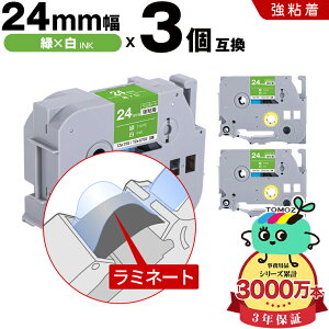 �u���U�[�p �s�[�^�b�` ���~�l�[�g�e�[�v TZe-755 TZe-S755 24mm �΃e�[�v ������ ���S�� 3�Z�b�g �݊����x�� �e�[�v�J�[�g���b�W �e�[�v�J�Z�b�g TZe �e�[�v ���[���� �������� PT-9700PC PT-9800PCN PT-