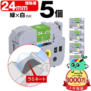 �u���U�[�p �s�[�^�b�`�݊� 24mm �΃e�[�v ������ TZe-755 TZe-S755 ���S�� 5�Z�b�g Brother�p p-touch�݊� �����i���l�� ���~�l�[�g���H �݊����x�� �e�[�v�J�[�g���b�W TZe �e�[�v �s�[�^�b�`�e�[�v 